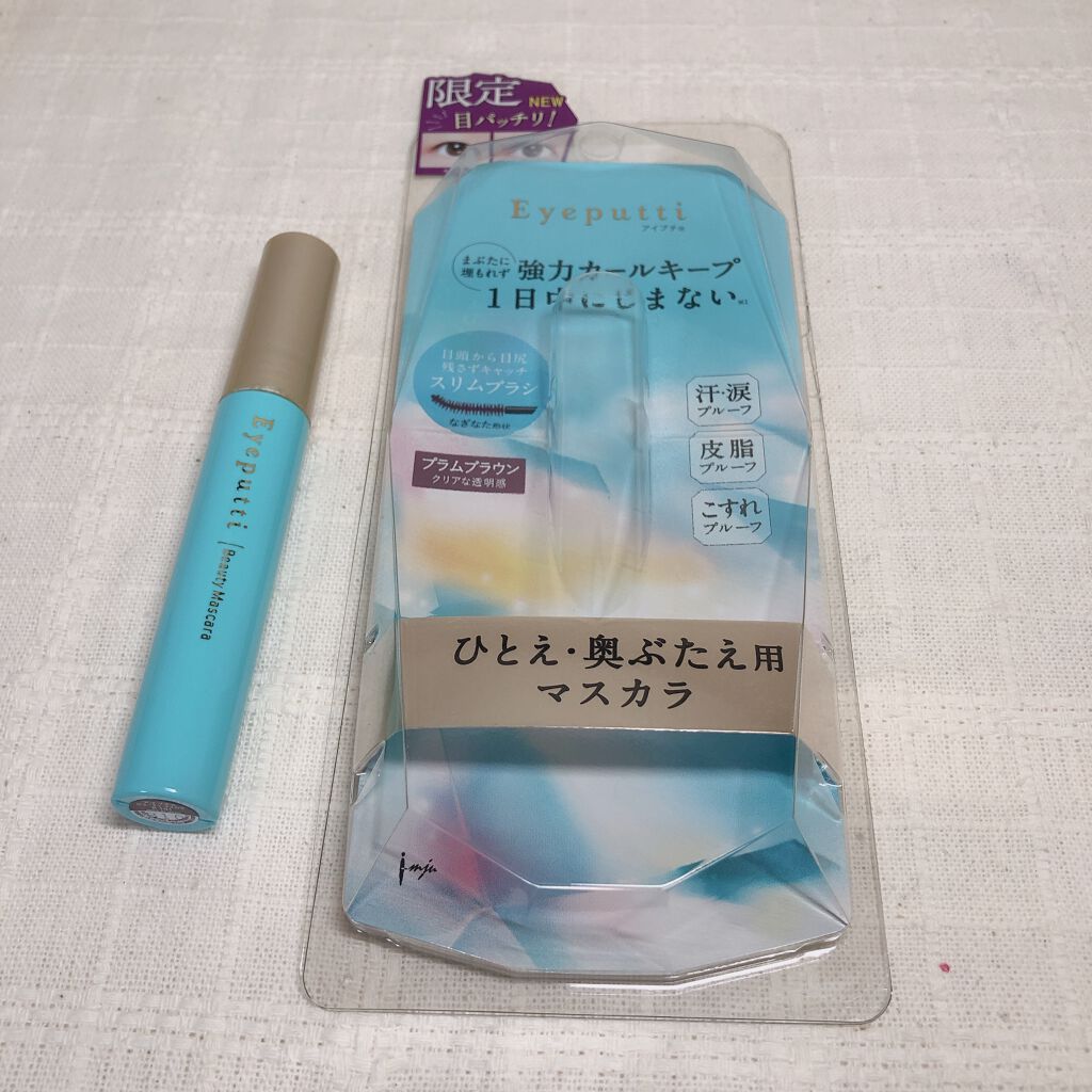 ひとえ・奥ぶたえ用マスカラ 限定色 プラムブラウン/アイプチ®/マスカラを使ったクチコミ（2枚目）