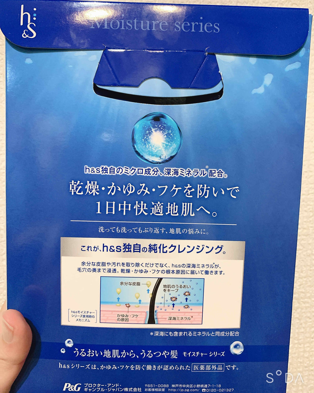 モイスチャー シャンプー／コンディショナー コンディショナー350g/h&s/市販シャンプーを使ったクチコミ（3枚目）