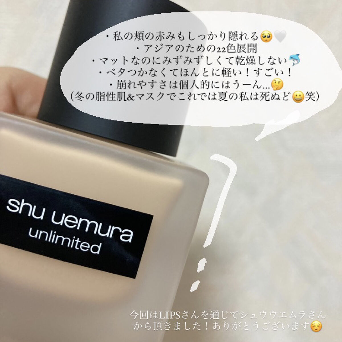 （旧）アンリミテッド ラスティング フルイド/shu uemura/リキッドファンデーションを使ったクチコミ（3枚目）