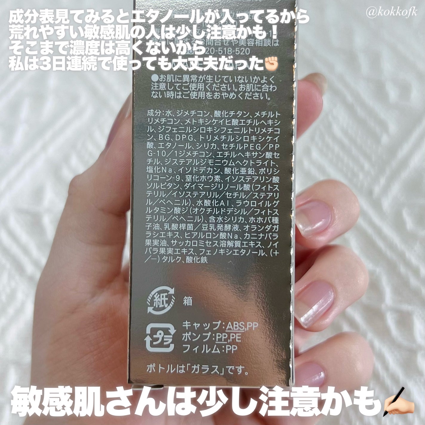 クラリティフロウリクイド/LUNASOL/リキッドファンデーションを使ったクチコミ(7枚目)