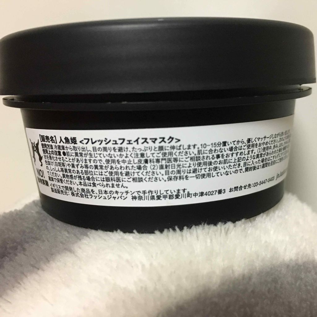 BB シーウィード(人魚姫)/ラッシュ/洗い流すパック・マスクを使ったクチコミ(2枚目)