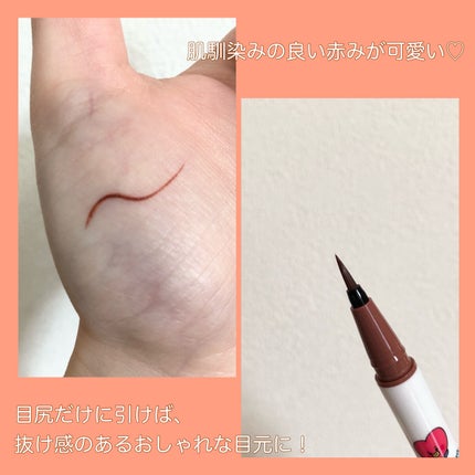 シルキーリキッドアイライナーWP/D-UP/リキッドアイライナーを使ったクチコミ(2枚目)