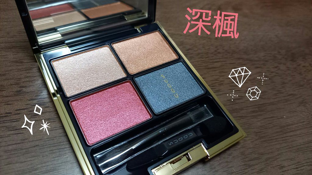 デザイニング カラー アイズ/SUQQU/アイシャドウパレットを使ったクチコミ（1枚目）