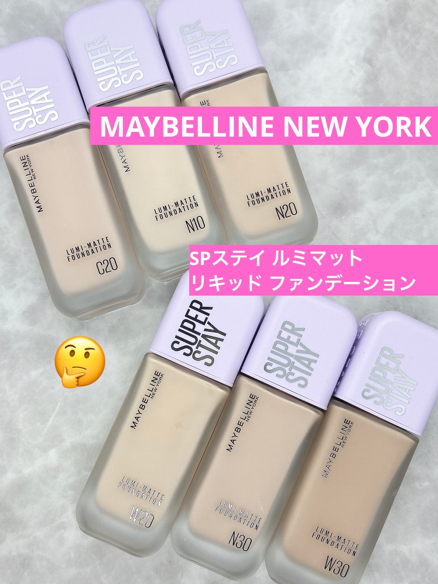 SPステイ ルミマット リキッド ファンデーション/MAYBELLINE NEW YORK/リキッドファンデーションを使ったクチコミ(1枚目)