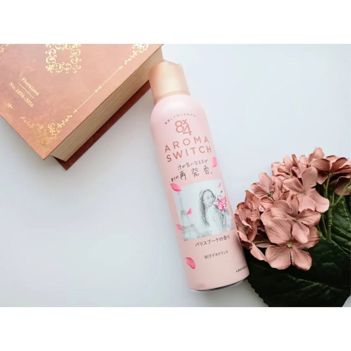 8x4 アロマスイッチ スプレー パリスブーケの香り/8x4/デオドラント・制汗剤を使ったクチコミ(4枚目)
