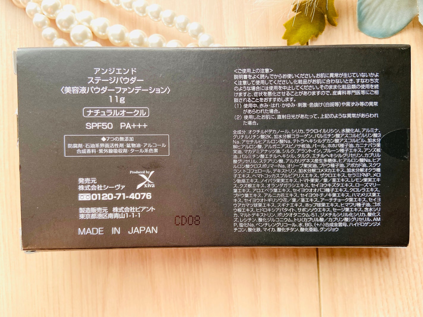 スタインズ ステージパウダー/シーヴァ/パウダーファンデーションを使ったクチコミ(3枚目)