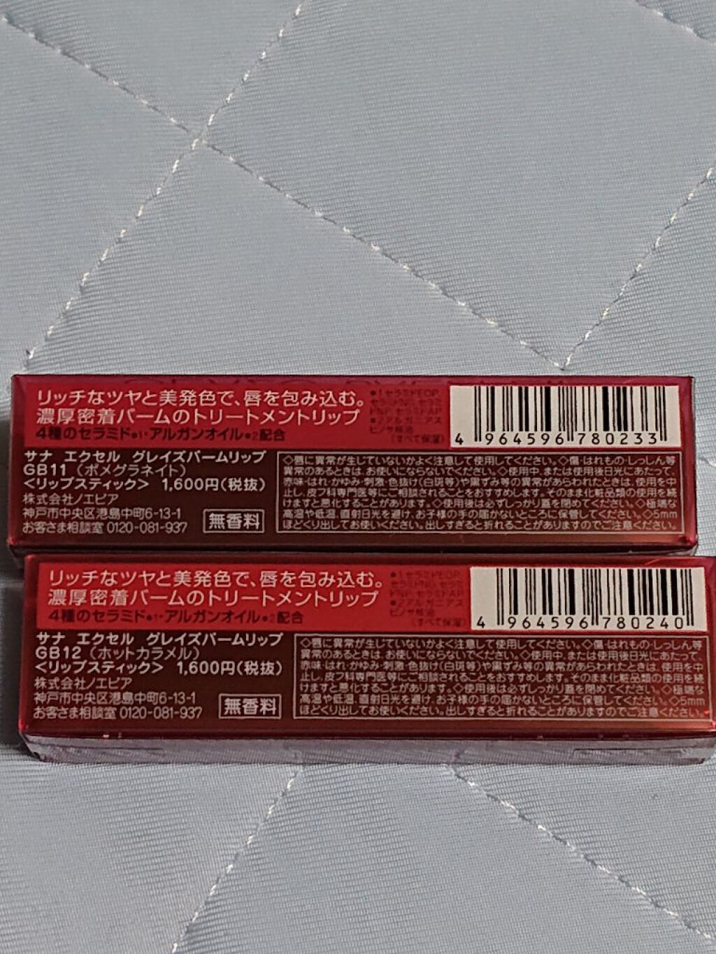 フーちゃん on LIPS 「やっぱり買ってしまった(・・;)いつものエクセル(>_<)💧我..」(2枚目)