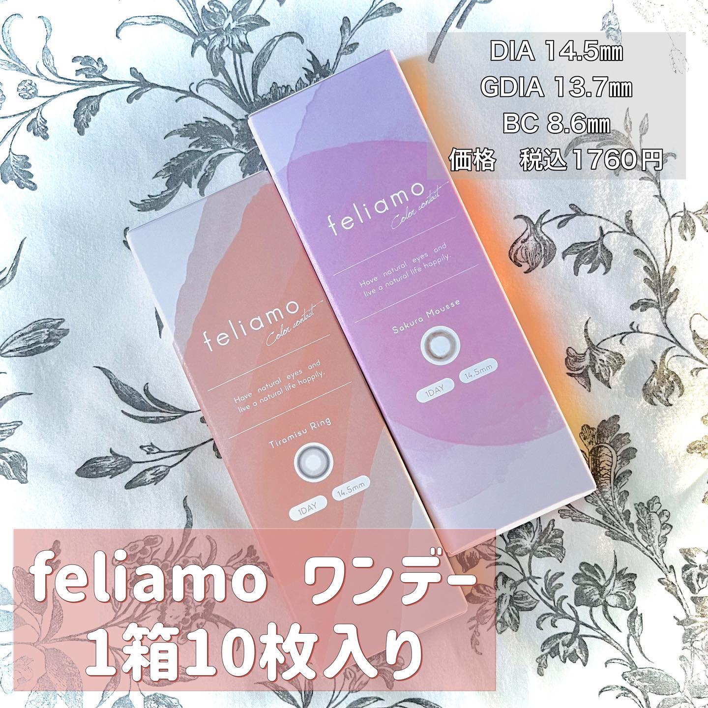 feliamo 1day/feliamo/ワンデー（１DAY）カラコンを使ったクチコミ（2枚目）