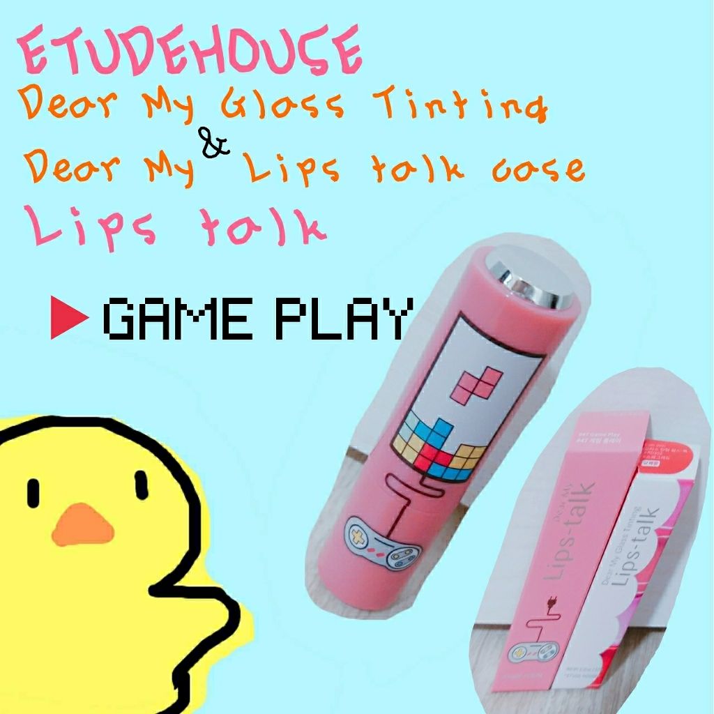 ディアマイティントリップトーク ケース/ETUDE/口紅を使ったクチコミ（1枚目）