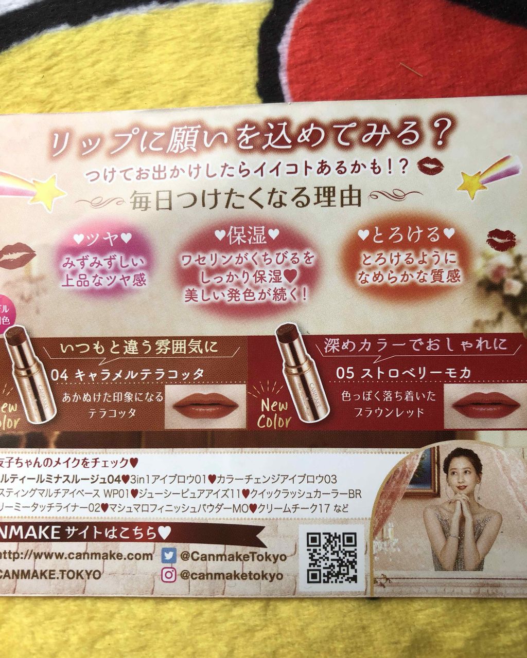 メルティールミナスルージュ/キャンメイク/口紅を使ったクチコミ(1枚目)