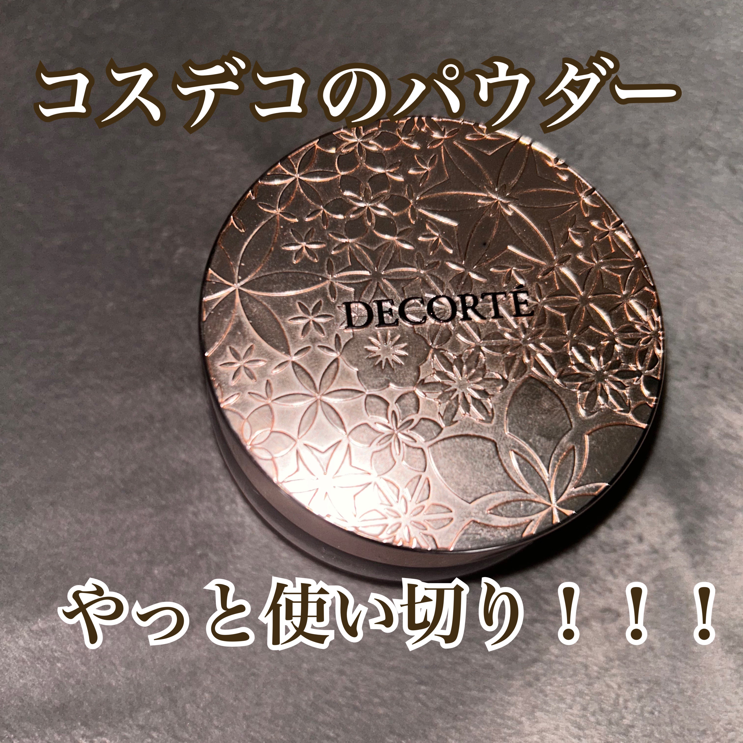 フェイスパウダー 11 luminary ivory/DECORTÉ/ルースパウダーを使ったクチコミ（1枚目）