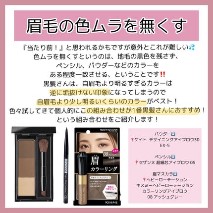 カラーリングアイブロウ/ヘビーローテーション/眉マスカラを使ったクチコミ(6枚目)