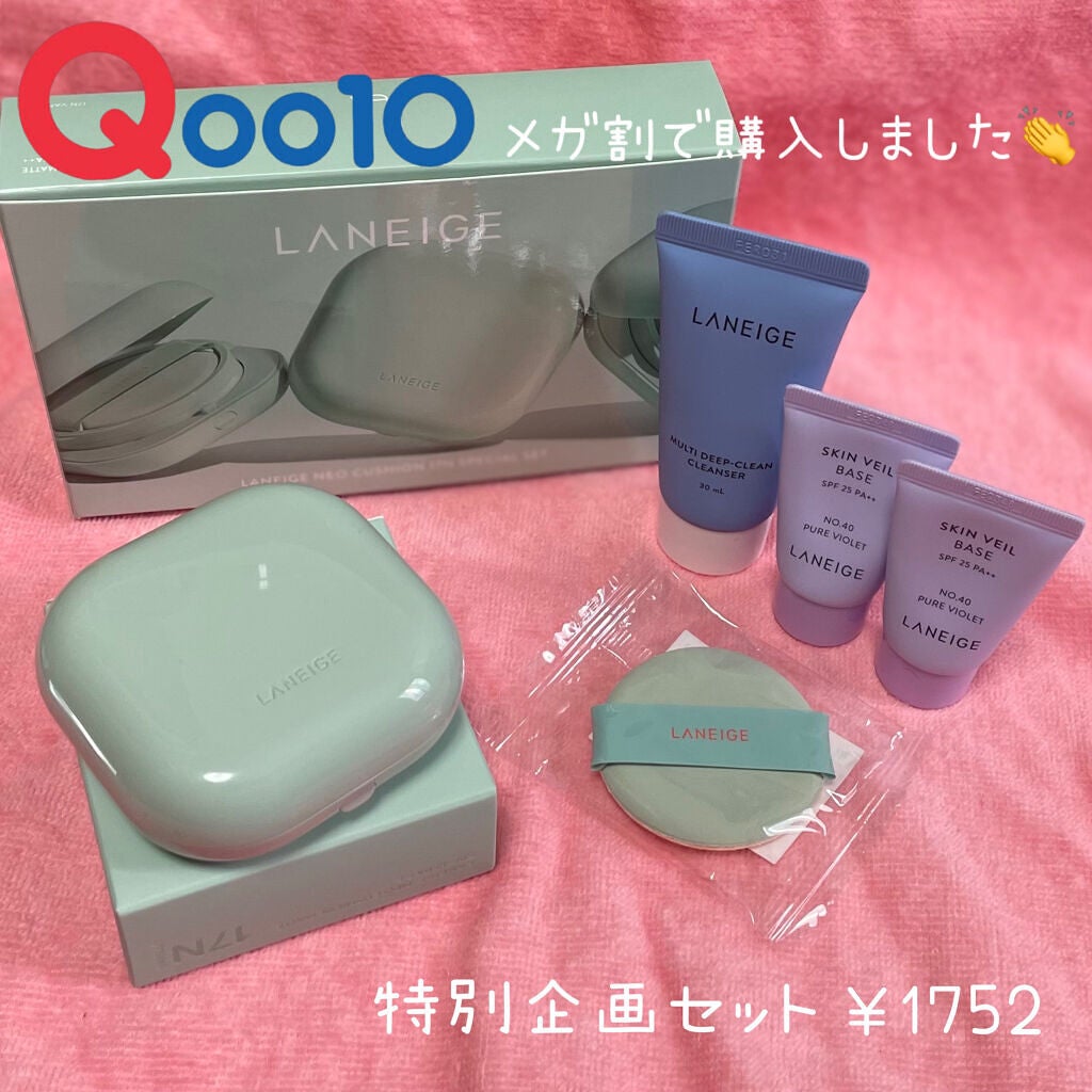 スキンベールベース/LANEIGE/化粧下地を使ったクチコミ(2枚目)