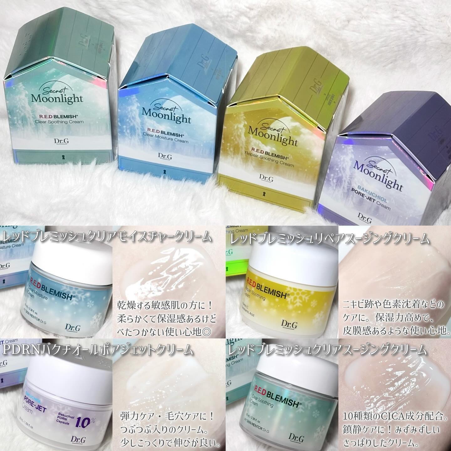 レッドブレミッシュ クリアスージングクリーム/Dr.G/フェイスクリームを使ったクチコミ（2枚目）