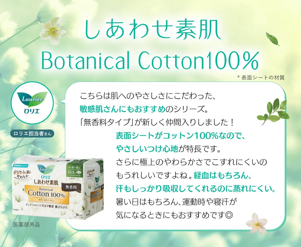 【厳選】みんなの生理用品の常識をアップデート!すぐに取り入れたいアイデア集の画像