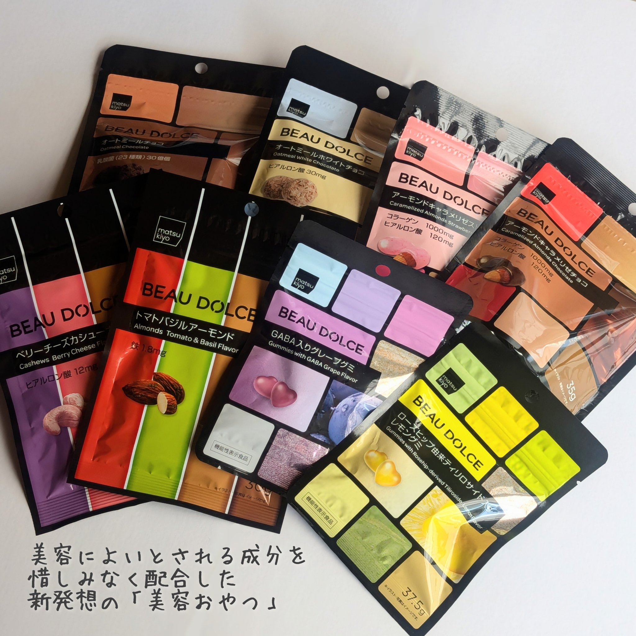 BEAU DOLCE/matsukiyo/バランス栄養食を使ったクチコミ（1枚目）