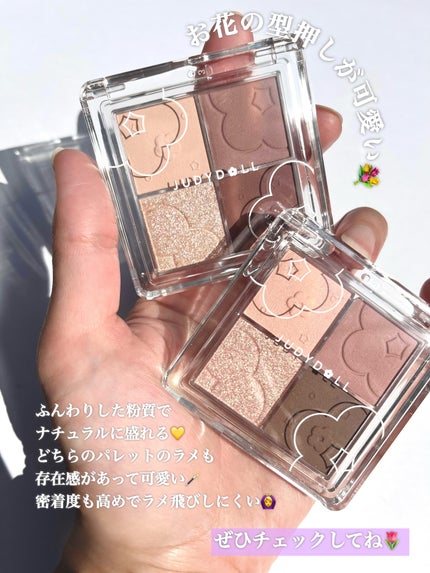 ふんわりロマンスアイズ/JUDYDOLL/アイシャドウパレットを使ったクチコミ(7枚目)
