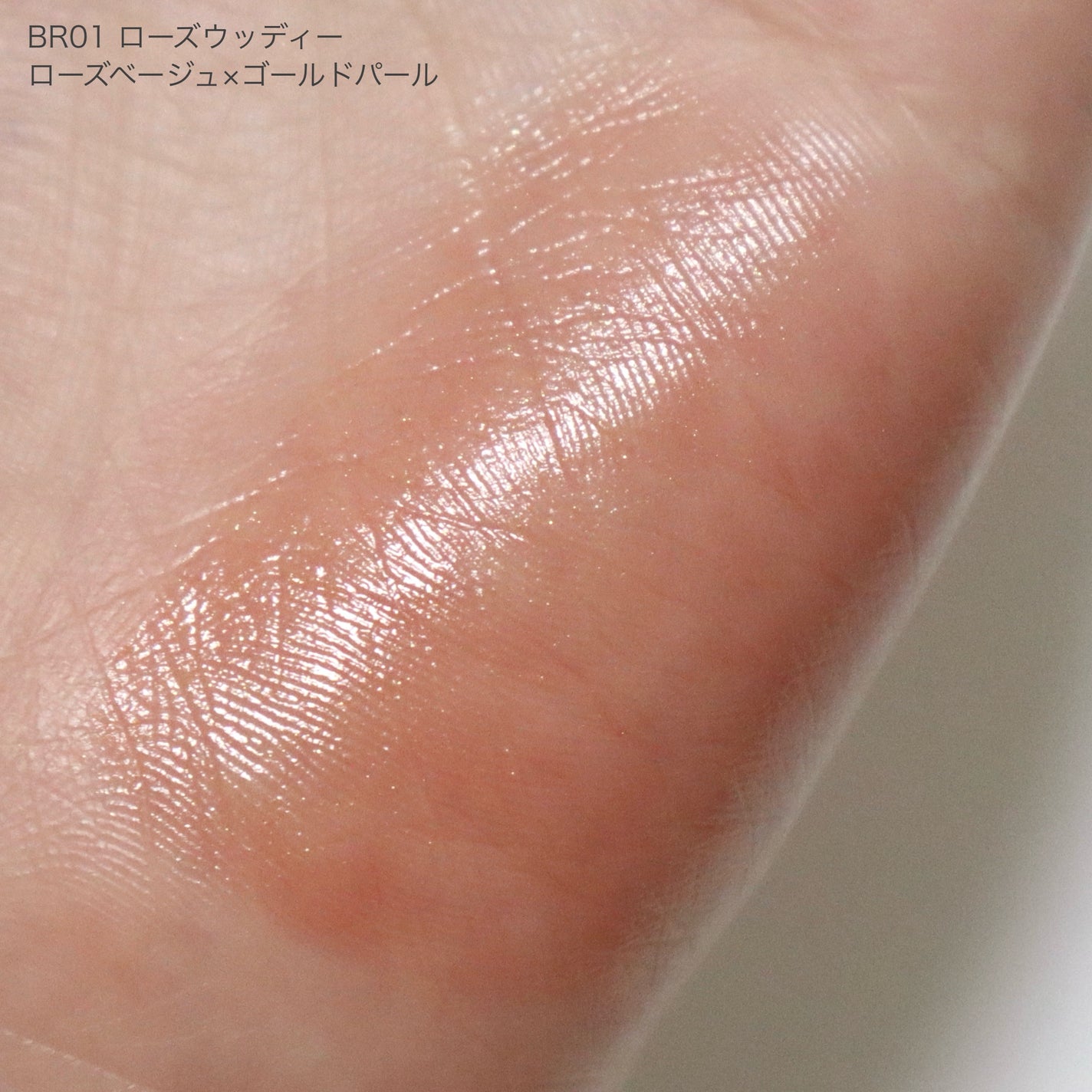 グラッシーミルキートーンアップ /&nd by rom&nd/化粧下地を使ったクチコミ(4枚目)