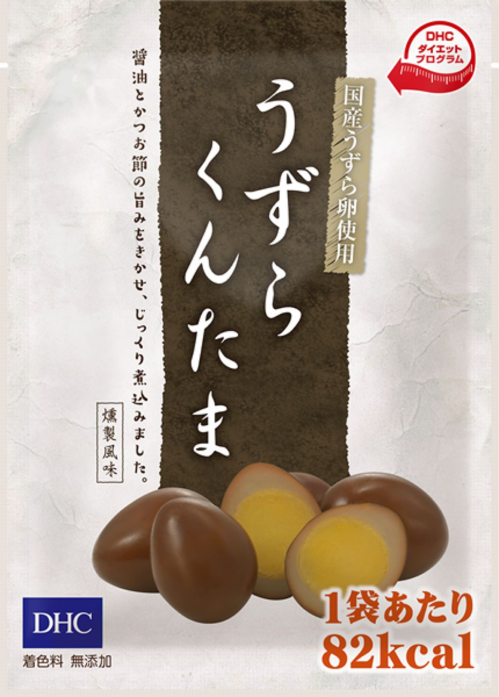 DHC うずらくんたま