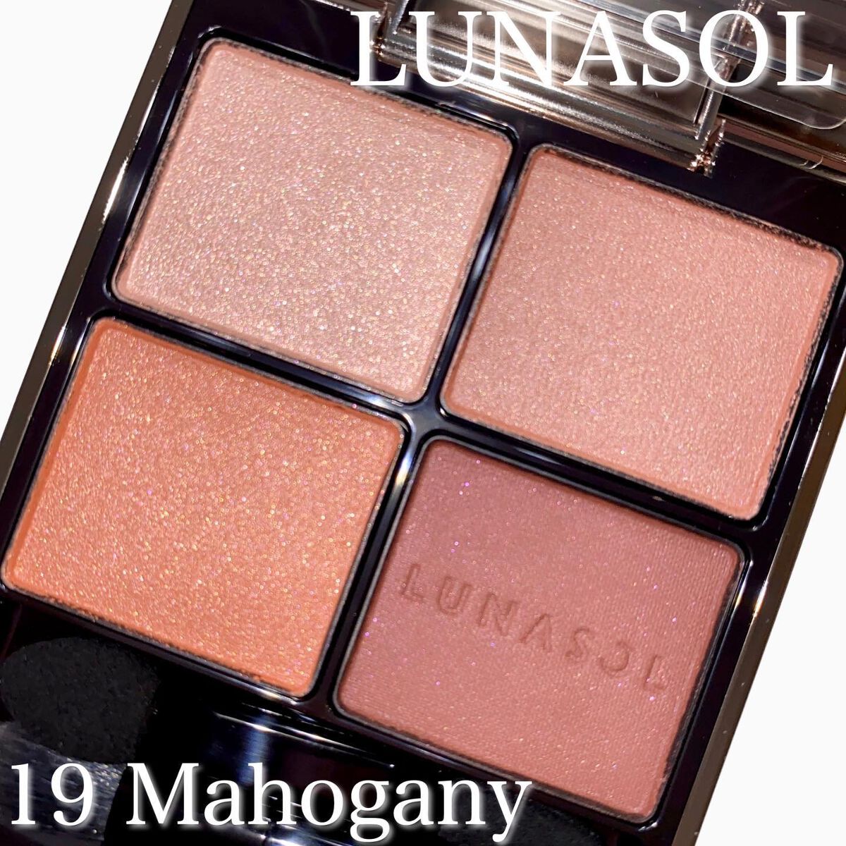 アイカラーレーション/LUNASOL/アイシャドウパレットを使ったクチコミ(1枚目)