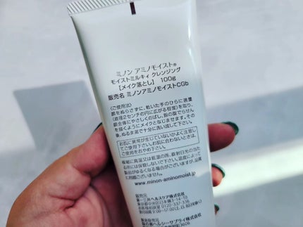 ミノン アミノモイスト モイストミルキィ クレンジング/ミノン/ミルククレンジングを使ったクチコミ(2枚目)