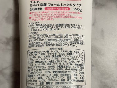 
🌟ちふれ　洗顔フォーム しっとりタイプ

いつもと違う洗顔を探して、見つけたのが
【ちふれ　洗顔フォーム しっとりタイプ】

安いし、しっとりと書いてあるので
冬に使ってみようと
思って買ってみました！


────────────

✅なんとなくしっとりしている！
✅クリームが伸びやすい！
✅無香料なので誰でも使いやすい

────────────

というのが使ってみての感想でした！
…でもなぜこの評価にしたのかというと、
ちふれを使う前に、パーフェクトホイップを
使っていて、それと比較してしまうと
フワフワ濃密な泡で洗いたかった…
というのが正直な感想です🥲

いろいろ方法は試してみましたが、あそこまでの
フワフワ泡は作れず。
あまり泡立ちが良くないかな…と思いました🥲

まだまだ買ったばかりなので、この冬はとりあえず
ちふれにお世話になります🙇‍♀️


#ちふれ #chifure #洗顔フォームしっとりタイプ
、

の画像 その1