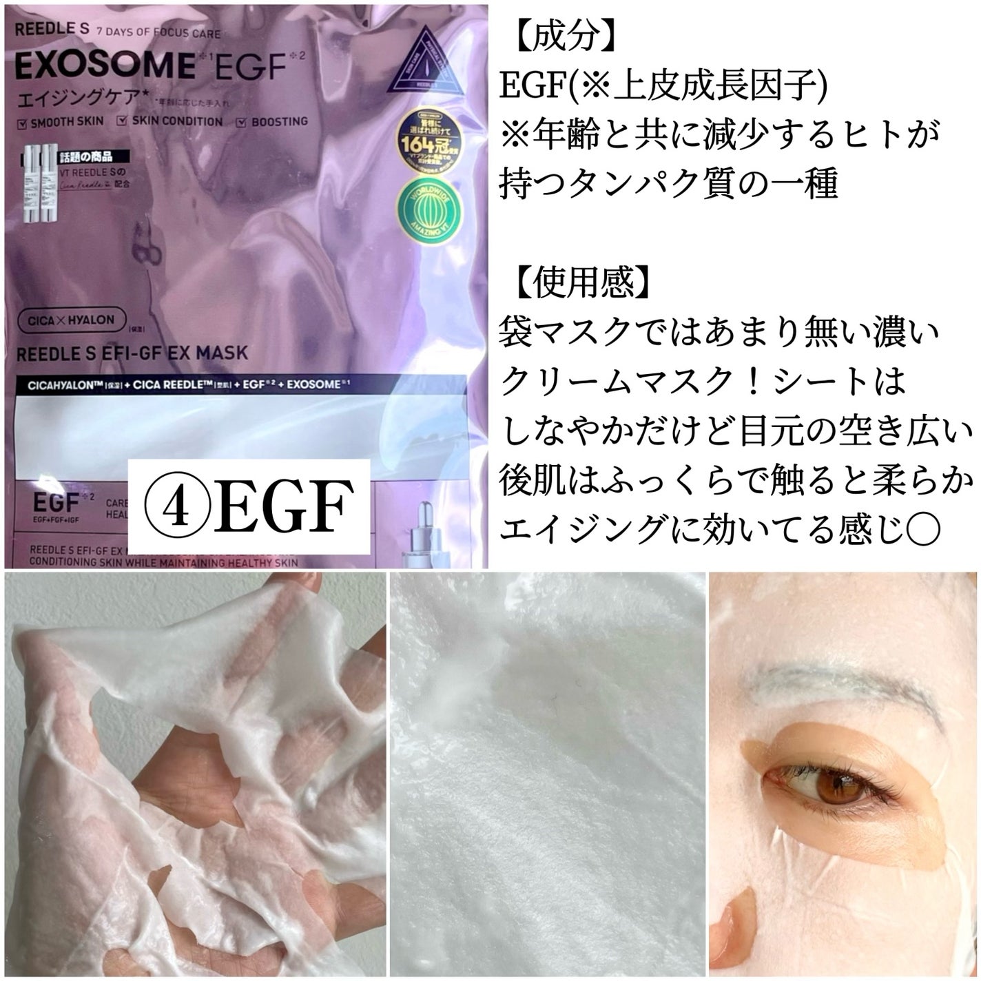 VT リードルS ペプT EXマスク/VT/シートマスク・パックを使ったクチコミ(7枚目)