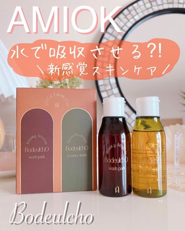 ボドルチョ ウォッシュパック/AMIOK/洗い流すパック・マスクを使ったクチコミ（1枚目）