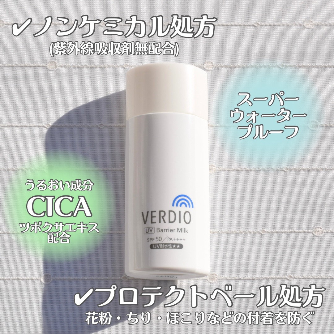 ベルディオ　UV バリアミルク/メンターム/日焼け止めミルクを使ったクチコミ（2枚目）