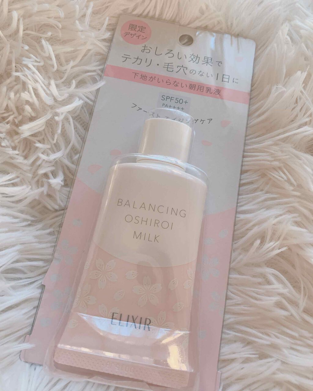 エリクシール ルフレ バランシング おしろいミルク/エリクシール/乳液を使ったクチコミ(2枚目)