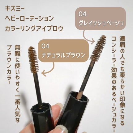 カラーリングアイブロウ/ヘビーローテーション/眉マスカラを使ったクチコミ(2枚目)