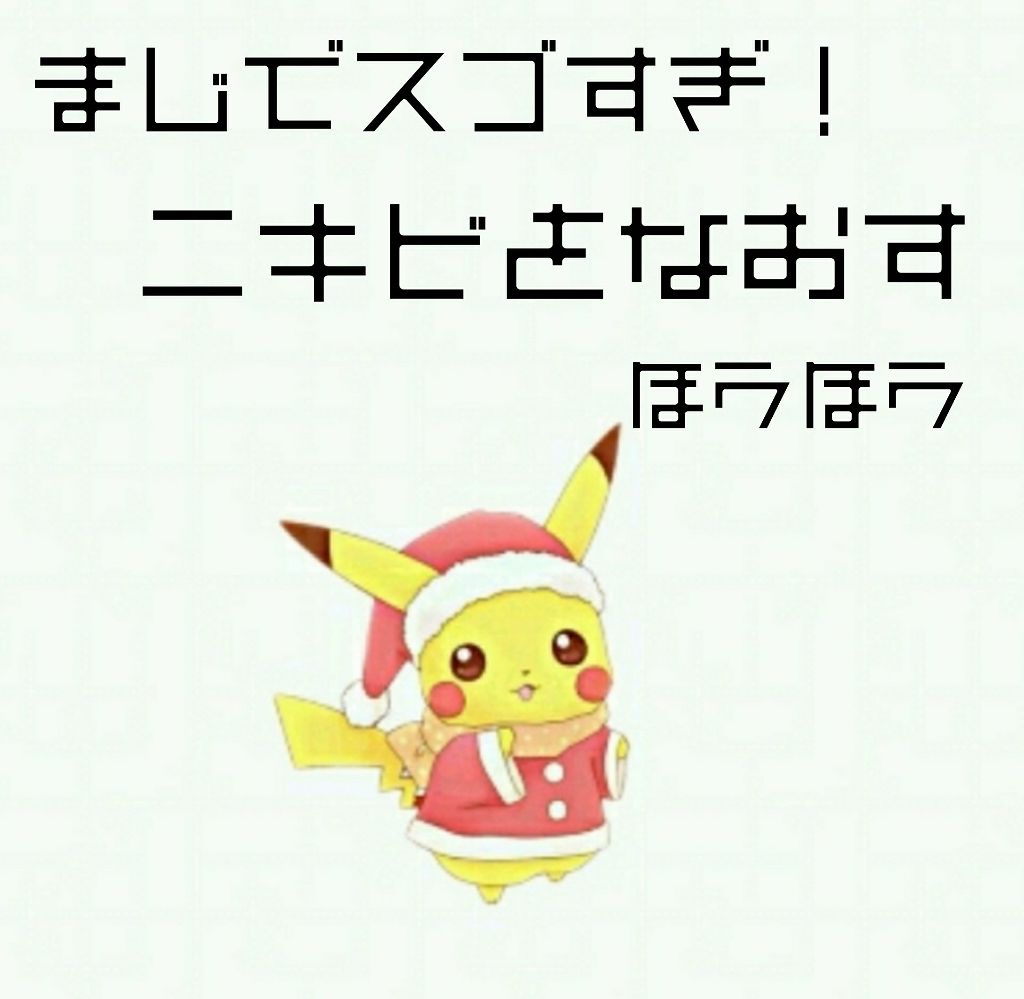 スキンケア洗顔料 薬用アクネケア/ビオレ/洗顔フォームを使ったクチコミ（1枚目）