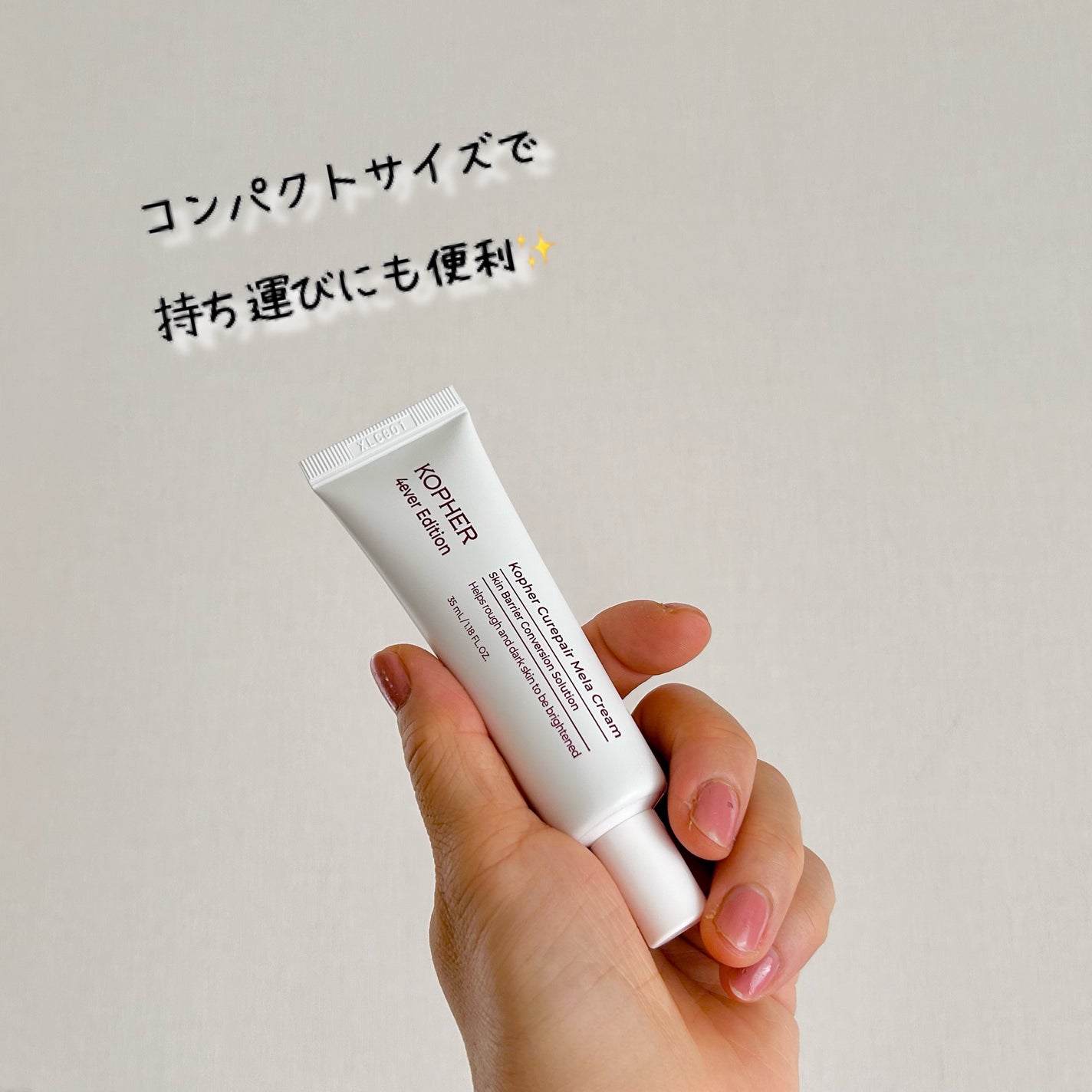 CUREPAIR MELA CREAM /KOPHER/フェイスクリームを使ったクチコミ(2枚目)