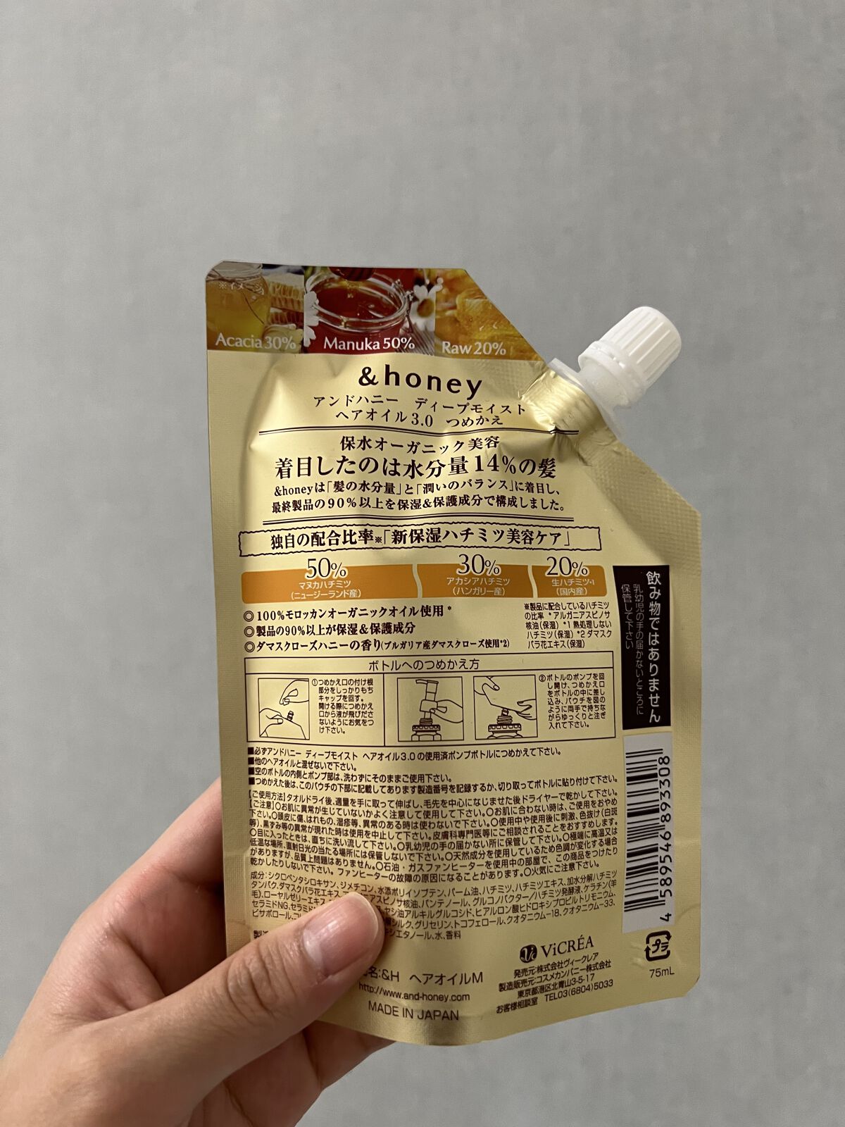 ディープモイスト ヘアオイル3.0/&honey/ヘアオイルを使ったクチコミ（2枚目）