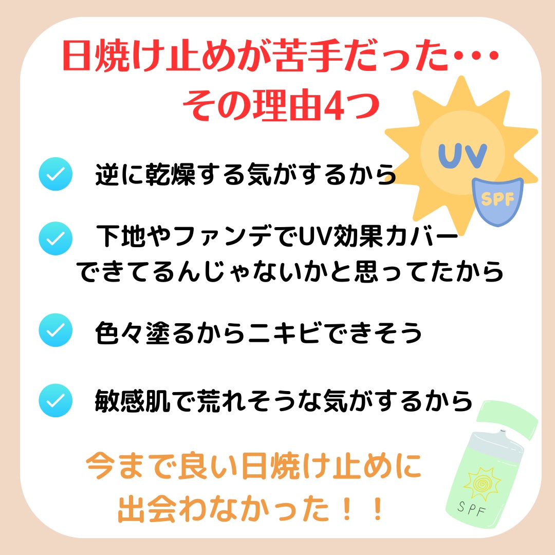 オルビス リンクルブライトＵＶプロテクター/オルビス/日焼け止めクリームを使ったクチコミ（2枚目）