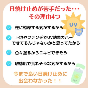 オルビス リンクルブライトＵＶプロテクター/オルビス/日焼け止め・UVケアを使ったクチコミ（2枚目）