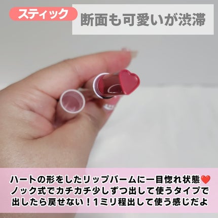 ハート ジャム グロウ リップ/PERIPERA/口紅を使ったクチコミ(3枚目)