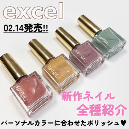 エクセル ネイルポリッシュ N/excel/マニキュアを使ったクチコミ(1枚目)