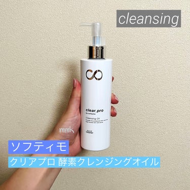 ＼毛穴汚れを分解✨／

【ソフティモ】
クリアプロ 酵素クレンジングオイル
180ml

◆POINT
 ☑️毛穴スッキリ
　酵素分解技術

 ☑️植物由来成分配合
　ローズマリーエキス
　モモエキス
