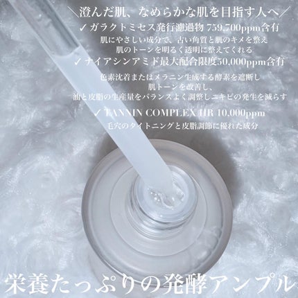 ガラマイドソークアンプル/TAFOMI/美容液を使ったクチコミ(2枚目)