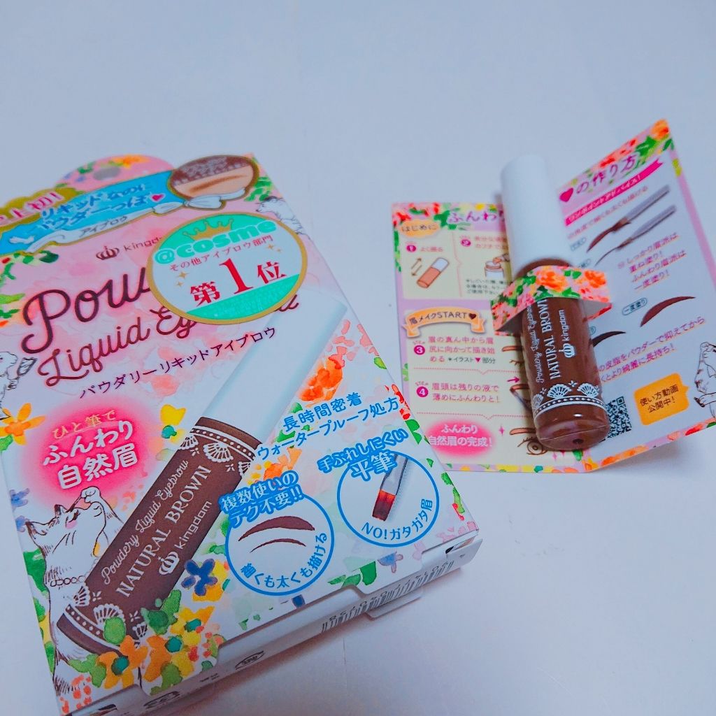 パウダリーリキッドアイブロウ/キングダム/リキッドアイブロウを使ったクチコミ(3枚目)