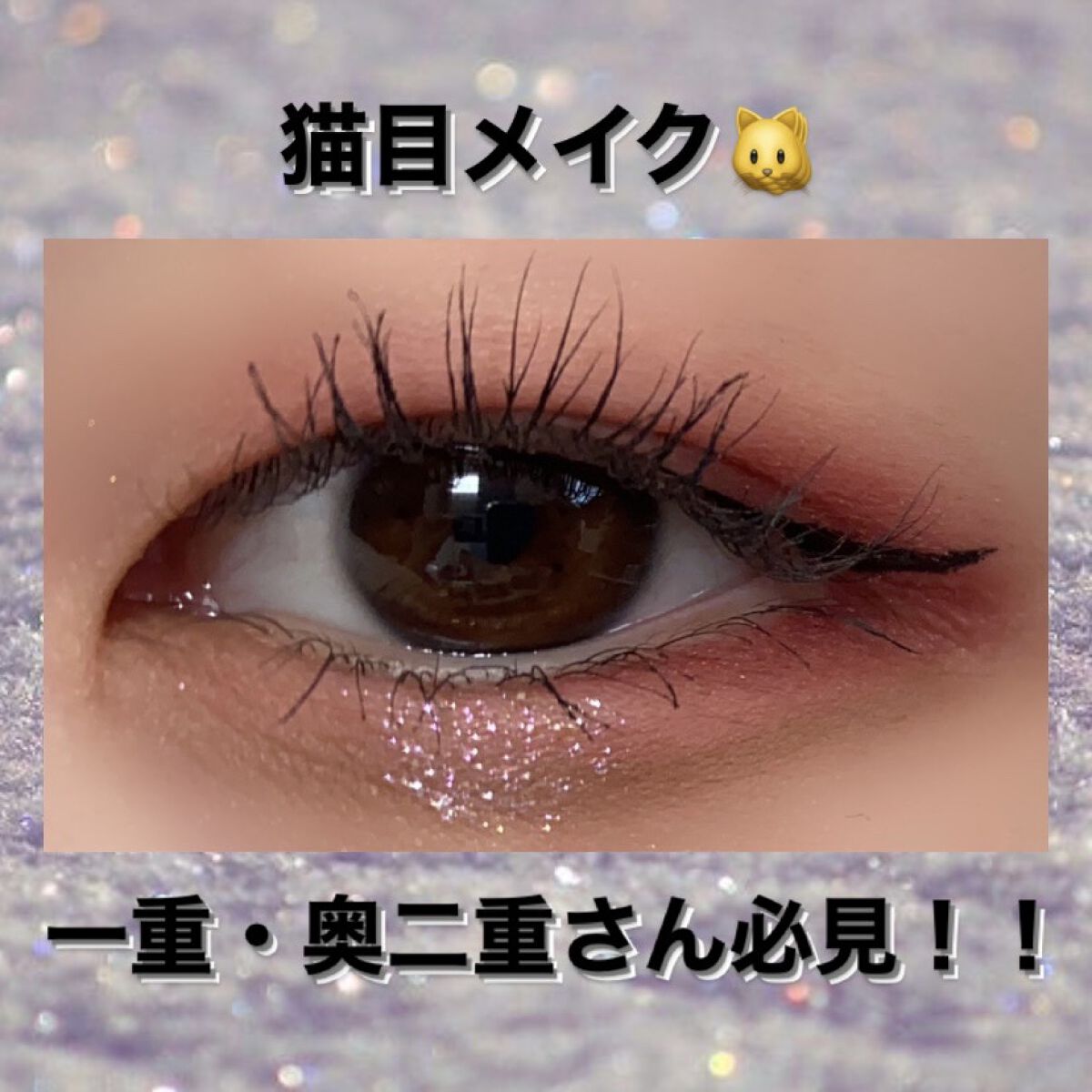 スムースリキッドアイライナー スーパーキープ/ヒロインメイク/リキッドアイライナーを使ったクチコミ（1枚目）