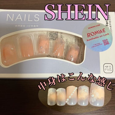 ネイルチップ/SHEIN/ネイルチップ・パーツを使ったクチコミ（1枚目）