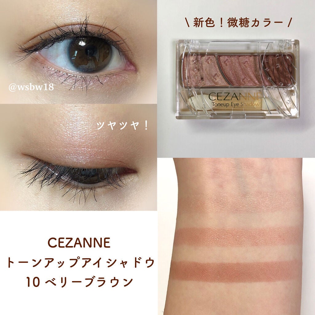 トーンアップアイシャドウ/CEZANNE/アイシャドウパレットを使ったクチコミ(1枚目)