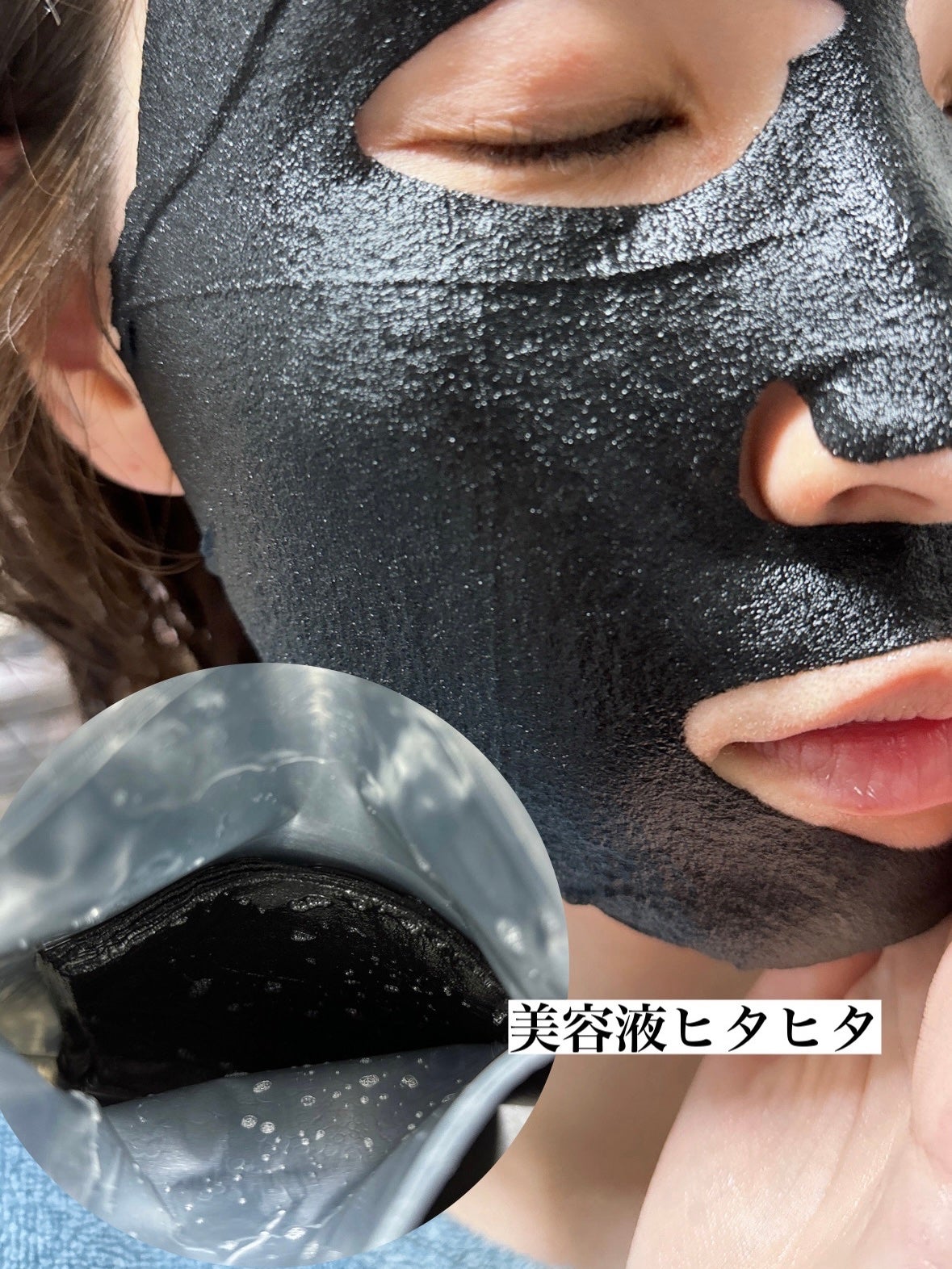 LEUNGESSMORE ブラックPスペシャルフェイスマスク/LEUNGESSMORE/シートマスク・パックを使ったクチコミ(2枚目)