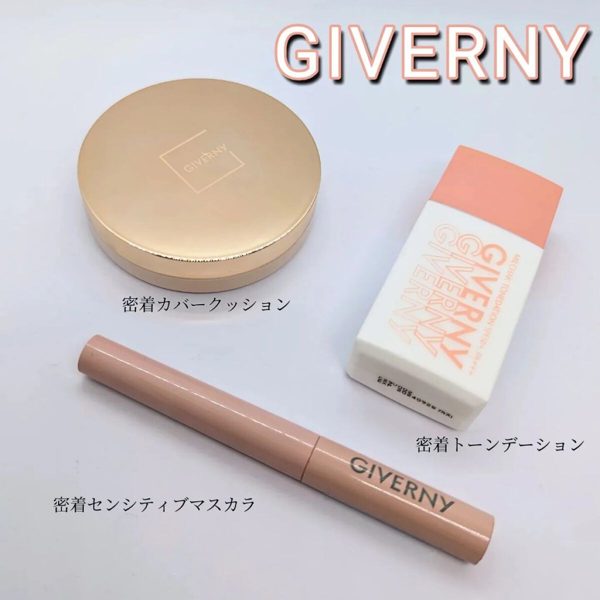 密着センシティブマスカラ/GIVERNY/マスカラを使ったクチコミ（1枚目）