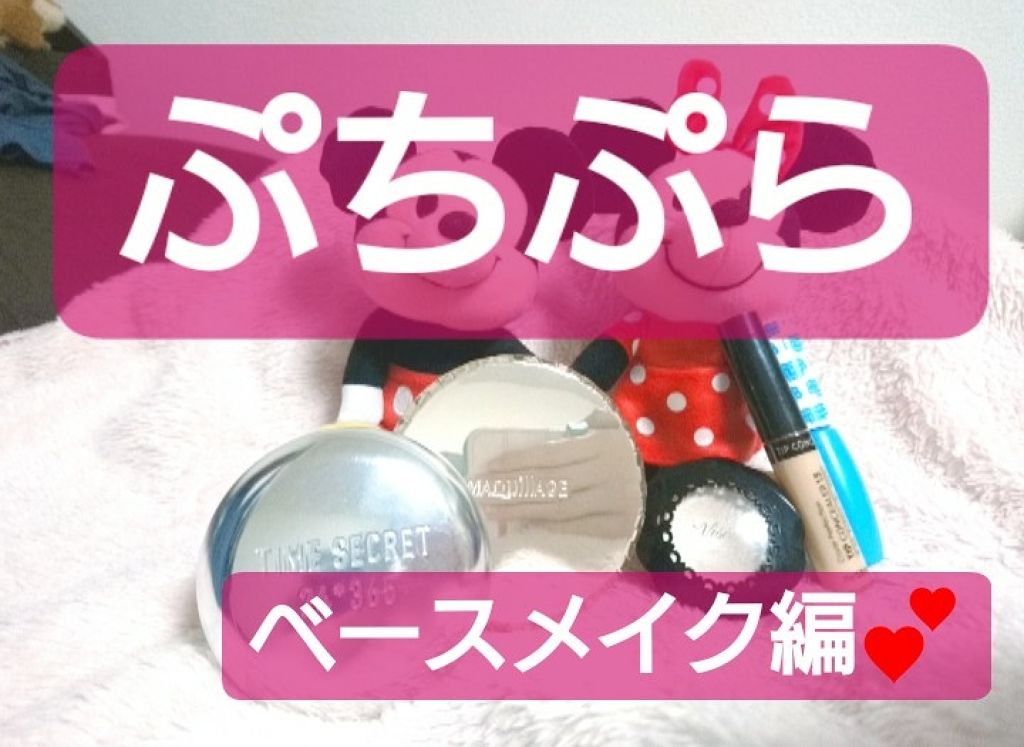 エテュセ ポアレスプライマー/ettusais/化粧下地を使ったクチコミ(1枚目)
