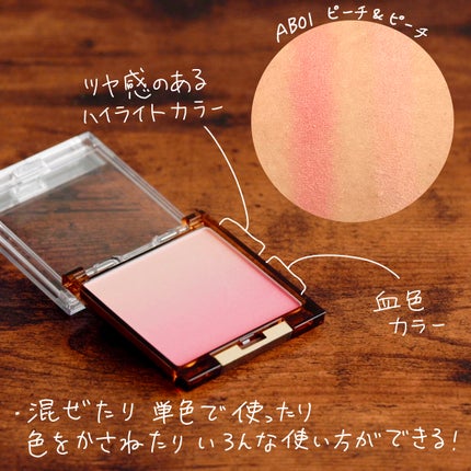 オーラティック ブラッシュ/excel/パウダーチークを使ったクチコミ(2枚目)