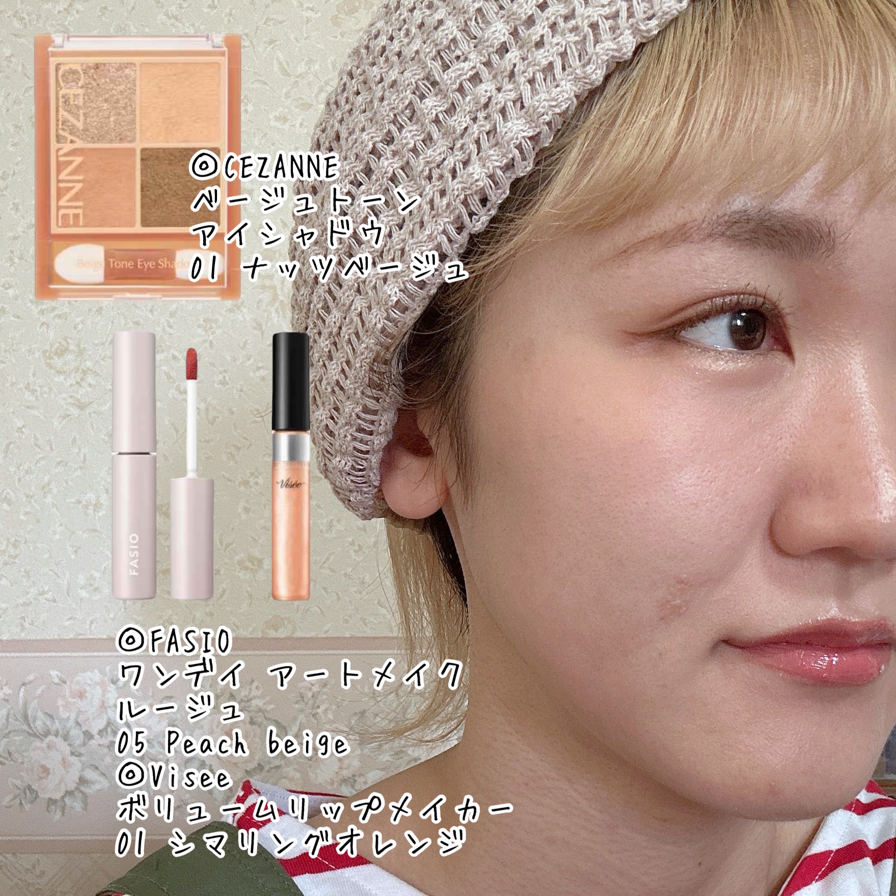 ワンデイ アートメイク ルージュ 05 Peach Beige/FASIO/口紅を使ったクチコミ（1枚目）