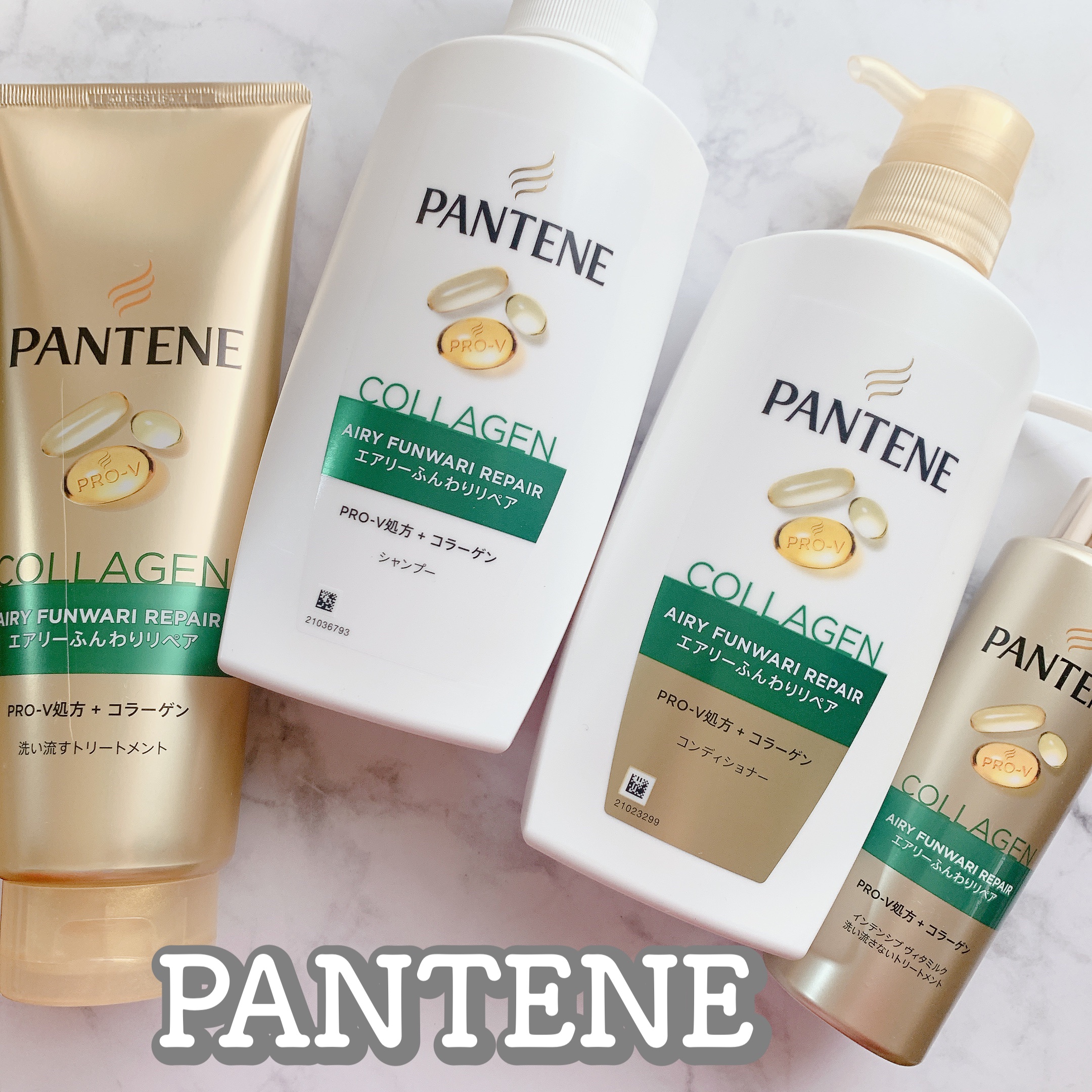 エアリーふんわりリペア シャンプー/コンディショナー/パンテーン/市販シャンプーを使ったクチコミ（1枚目）